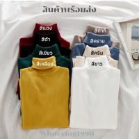 ราคา พร้อมส่ง เสื้อคอเต่า เสื้อไหมพรมแขนยาว คอเต่า เสื้อสเวตเตอร์ เสื้อคอเต่าไหมพรม (5211999845)