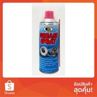 ราคา สเปรย์ จารบีขาว BOSNY 400CC B115 B 115 กระป๋องละ 69 บอสนี่ ขนาด 400 CC bosny grease spray 400ml สเปรย์จารบี จาระบีขาว (5618948888)