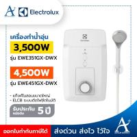 ราคา ส่งของทุกวัน เครื่องทำน้ำอุ่น Electrolux 3500W รุ่น EWE351GXDWX (5938683442)