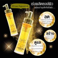 ราคา 3W CLINIC เซรั่ม3W COLLAGEN LUXURY GOLD (7340246083)