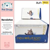 ราคา Revolution cat น้ำเงิน ยาหยอดหลังแมว 2 5 7 5 kg ป้องกัน เห็บ หมัด ปลอดภัยต่อแมวท้อง (12311655064)