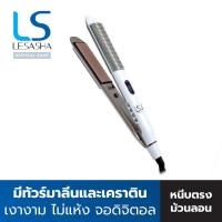 ราคา LESASHA เครื่องหนีบ Straight Curl Glamour รุ่น LS1514 LS1180 ที่หนีบผม (1318992861)