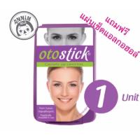 ราคา ซิลิโคนติดหูกาง Otostick ของแท้ เจ้าแรกใน shopee มีบริการส่งด่วนจร้า ของพร้อมส่ง 1 กล่อง 4 คู่ (1362045648)