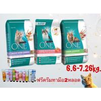 ราคา PURINA ONE 6 6 7 26kg เพียวริน่าวัน ฟรีฟรีครีมทามือ2หลอด (2192368158)