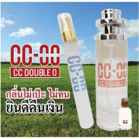 ราคา น้ำหอม CC OO นำเข้าแท้ กลิ่นเดียวกับ Shop ฉีดเป๊ะ (4444074575)