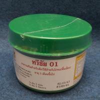 ราคา ยากำลังไก่ชนทวีชัย01 ทวีชัย (5536045780)