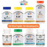 ราคา พร้อมส่ง 21st Century Biotin Vitamin C E Zinc Iron Selenium วิตามินบำรุงผม วิตามินลดผมร่วง รากผมแข็งแรง (5692404870)