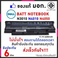 ราคา Dell แบตเตอรี่ สเปคแท้ ประกันบริษัท N4010 4050 J1KND 13R 14R 15R 17R M501 M5030 N3010 N4110 N5010 N5030 อีกหลายรุ่น (5717087859)