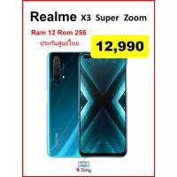 ราคา Realme X3 SuperZoom Ram 12 Rom 256 (5946609761)