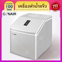 ราคา พร้อมส่ง CONAIR Ice Maker เครื่องทำน้ำแข็ง เครื่องผลิตน้ำแข็ง เครื่องทำน้ำแข็งก้อน Ice Cube Maker (7539474101)