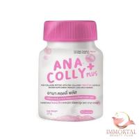 ราคา แท้ Anacolly Plus อานาคอลลี่พลัส คอลลาเจนเพียว อนาคอลลี่พลัส (7572768754)