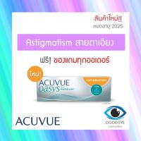 ราคา 1Day Acuvue Oasys For Astigmatism สำหรับสายตาเอียง 1 กล่อง มี 30ชิ้น แจ้งรายละเอียดในchats หมายเหตุ (7779929108)