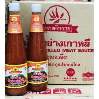 ราคา น้ำจิ้มย่างเกาหลี พริกรวย สูตรกะทะร้อน ขวดใหญ่ ขนาด 670 กรัม พร้อมส่ง (8171435501)