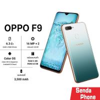 ราคา OPPO F9 RAM 6GB ROM 64GB หน้าจอ 6 3นิ้วโทรศัพท์มือถือ จอใหญ่ มือถือ New smartphone Android8 1 โทรศัพท์ oppo (9458555960)
