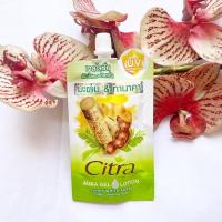ราคา 35 ml Citra แบบซอง Aura Gel Sunny White Aura ซิตร้า ออร่า เจล กลิ่นมะขาม ทานาคา (11126185765)