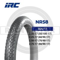 ราคา ยางปี21 ยางมอเตอร์ไซค์ IRC รุ่น NR58 MAXING ขอบ17 ทุกขนาด เลือกขนาดยางด้านใน (3394252631)