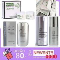 ราคา ของแท้Dewins Stem cell science CREAM DEWINS SOFT PEELING GEL 100 g DEWINS Snail Mucin Repair Cream cc Control Cream (4219615703)