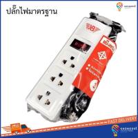 ราคา ปลั๊กไฟ รางปลั๊กไฟ ปลั๊กไฟยาว 3 เมตร คุณภาพดี สายไฟสีดำ แบบ 3 ช่อง รหัส XB 3 (8116999532)