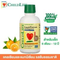 ราคา ChildLife Liquid Calcium with Magnesium Natural Orange Flavor 16 fl oz 474 ml (8800270631)