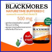 ราคา Blackmores Naturetime Buffered C แบลคมอร์ส เนเจอร์ไทม์ บัฟเฟอร์ ซี 500 mg (12422785867)