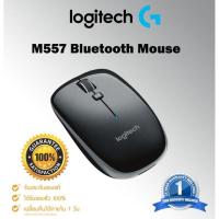 ราคา LOGITECH M557 MOUSE BLUETOOTH MOUSE BLACK (12825330886)