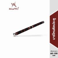 ราคา XtivePRO บาร์โหนติดประตู บาร์โหนดึงข้อ ปรับได้ 60 100 cm บาร์ดึงข้อ บาร์โหน บาร์โหนประตู Chinup bar (299035142)