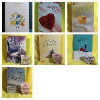 ราคา นัธ นัทธิมา ลูกเป็ดซินเดอเรลล่า เจ้าบ่าวขบวนสุดท้าย ให้รักเคียงเรา เล่ห์ล้อมรัก กลบุษบา สาปกานดา เจ้าสาวสโลว์ไลฟ์ (1188014502)