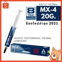 ราคา ล็อตใหม่ 2021 หลอดใหญ่ พร้อมส่ง Arctic Silicone mx 4 mx4 ขนาด 20 กรัม (1241473234)