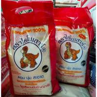 ราคา ข้าวตราไดโนเสาร์ ข้าว ใหม่ 64 65 ข้าวหอมมะลิแท้100 ขนาด5kg ล็อตใหม่พึ่งผลิต (3718923767)