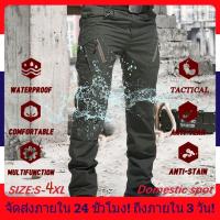 ราคา ix9 กางเกงยุทธวิธีผู้ชาย ผ้าริปสตอปกันน้ำ กางเกงทหาร กางเกงเดินป่าผู้ชาย กางเกงคาโก้ ยุทธวิธี กางเกงเดินป่าหญิง tactical (4892845258)