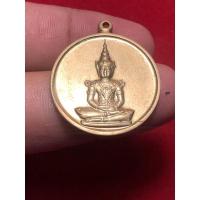 ราคา ประกันแท้ เหรียญพระแก้วมรกต วัดพระศรีรัตนศาสดาราม ปี2531 ปลุกเสกพิธีใหญ่ หลวงปู่ดู่ วัดสะแก ร่วมปลุกเสก (5755511633)