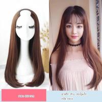 ราคา ฮาฟวิก วิกครึ่งหัวตัวU วิกผม วิกผมฮาฟตัวU Calawigs ฮาฟวิกร้านฟ้าใสวิกผมวิกครึ่งหัว ยาว60 cm รหัส U8004 (5843268639)