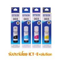 ราคา หมึกเติม EPSON 003 BK CL (5849167416)