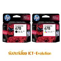 ราคา ตลับหมึกแท้ HP 678 สีดำ และ สี (6995271792)