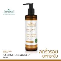 ราคา Plantnery Ginseng Facial Cleanser 250 ml เจลล้างหน้า โสมเกาหลีเข้มข้น ช่วยลดเลือนริ้วรอยแห่งวัย รู้สึกผิวแลดูอ่อนเยาว์ (7334175863)