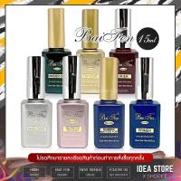 ราคา BaiFen รุ่นใหม่ Top Coat Base Coat Top กระจก Top Matte Top ฝัง Primer ไล่ชื้น ใบเฟิร์น ของแท้ 100 ใบเฟิน (7358997201)