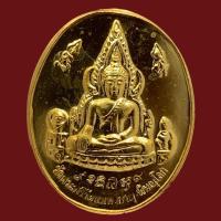 ราคา เหรียญไม่มีห่วง พระพุทธชินราช วัดพระศรีรัตนมหาธาตุ อ เมือง จ พิษณุโลก หลังพระประจำวันเสาร์ BK5 (7622265526)