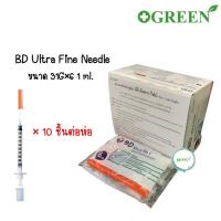ราคา BD Ultra Fine II Insulin Syringe 1 ml ห่อ 10 ชิ้น ยกกล่องบรรจุ 100 ชิ้น (10807053013)