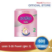 ราคา S 26 Promil 600g นมผง เอส 26 โปรมิล สูตร 2 600 กรัม DHA (917591741)