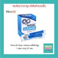 ราคา MaxxLife Nasic cleanse เกลือล้างจมูก 1 กล่อง บรรจุ 30 ซอง (1233326126)