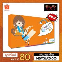 ราคา Maxim contact lens ตาโต กล่องส้ม รายเดือน 1 คู่ 2 ชิ้น (1515770420)