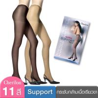 ราคา Cherilon Support ถุงน่อง ซัพพอร์ท เชอรีล่อน สีเนื้อ ดำ ขาว กระชับกล้ามเนื้อเรียวขา คลายความเมื่อยล้า 1 คู่ NSB 009 (1689076363)