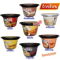 ราคา พร้อมส่ง มาม่าถ้วยร้อน HOTCUP หม่าล่า แจ่วฮ้อน ชาบู กิมจิ คาโบนาร่า ก๋วยเตี๋ยวเรือ ต้มแซ่บ (5983332198)