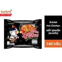 ราคา Samyang Buldak Hot Chicken Ramen ซัมยัง บูลดัก ฮอต ชิคเก้น ราเมงกึ่งสำเร็จรูปแบบแห้ง รสไก่สูตรเผ็ด (6947654111)