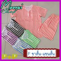 ราคา p pชุดนอนผู้ใหญ่ผ้าคอตตอน ฟรีไซส์ ขาสั้น คอกลม (7054562445)