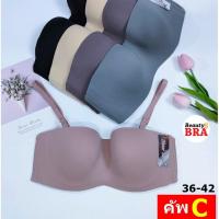 ราคา เสื้อในทรงเกาะอก คัพ C ฟองบาง มีโครง sister hood 6181 อก 36 38 40 42 บราเกาะอกไซส์ใหญ่ ถอดสายได้ มี 3 ตะขอ (8046442668)