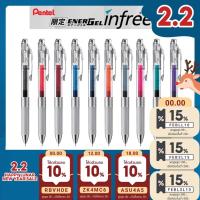 ราคา ปากกา Pentel Energel Infree รุ่น BLN75TL และ ไส้ปากกา LR5NTL ขนาดหัว 0 5 MM (8753667710)