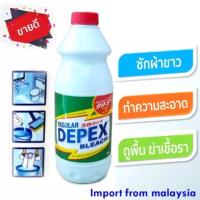 ราคา ไฮเตอร์มาเลย์ Depex Bleach น้ำยาขจัดคราบฝังแน่น 1000ml (13826672727)