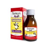 ราคา SOLMAX KIDS SYRUP 200 MG โซลแมค คิดส์ แก้ไอ ละลายเสมหะ ชนิดน้ำ สำหรับเด็ก ขนาด 60 ML 14933 (14612819355)