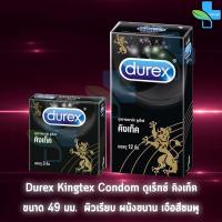 ราคา Durex Kingtex ดูเร็กซ์ คิงเท็ค ขนาด 49 มม บรรจุ 3 12 ชิ้น 1 กล่อง ถุงยางอนามัย ผิวเรียบ condom ถุงยาง (1113437884)